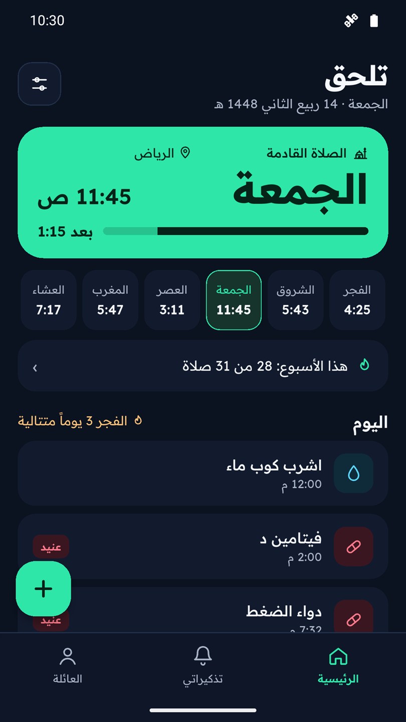 تلحق
