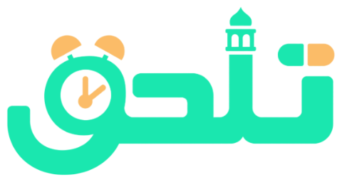 تلحق